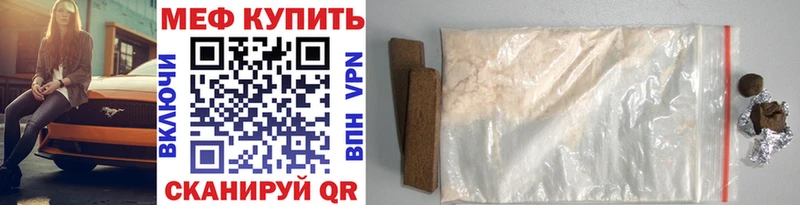 МЕФ mephedrone Оха